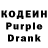 Codein напиток Lean (лин) Ash Tavakalyan