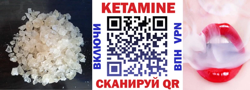 Кетамин VHQ купить закладку shop формула Новотитаровская