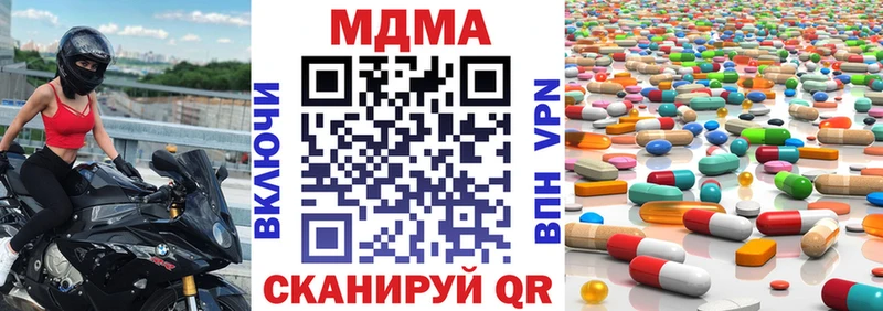 МДМА crystal Новотитаровская
