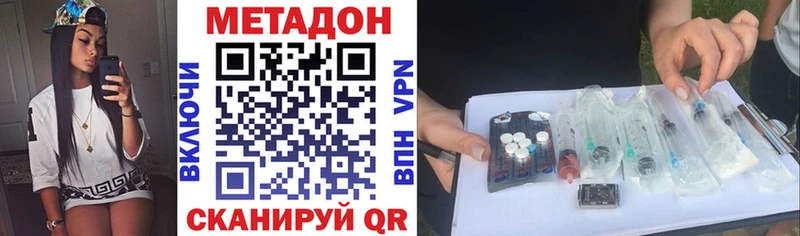 МЕТАДОН methadone  Новотитаровская 